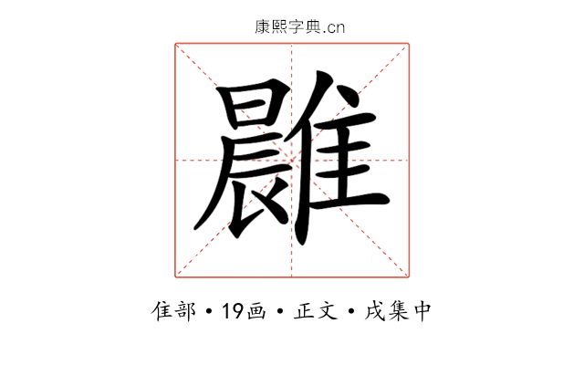 𩀭