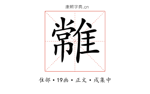 𩀯