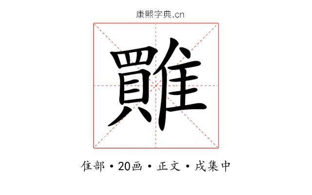 𩀺