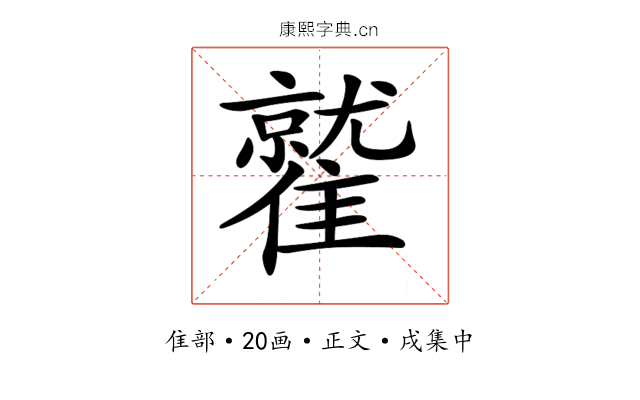 𩀻