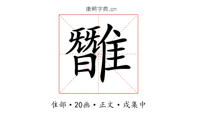 𩀿