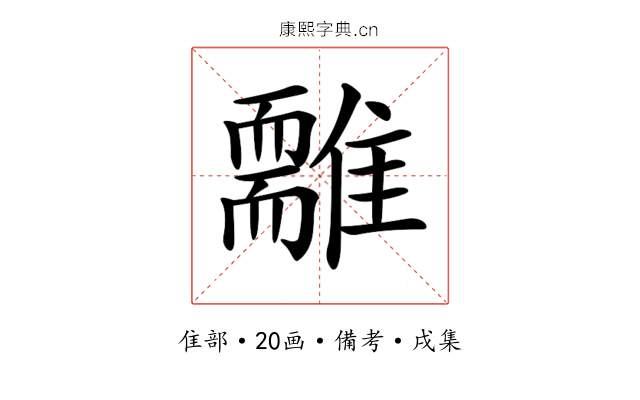 𩁃