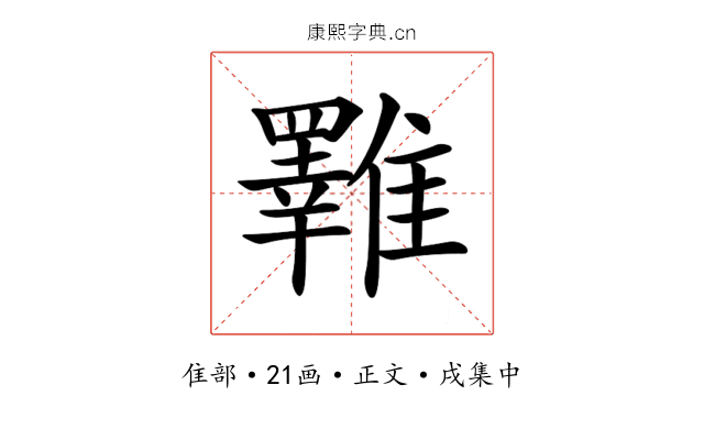 𩁇