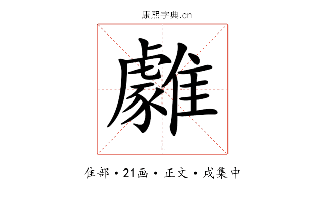 𩁋