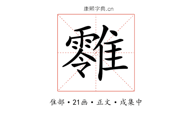 𩁎