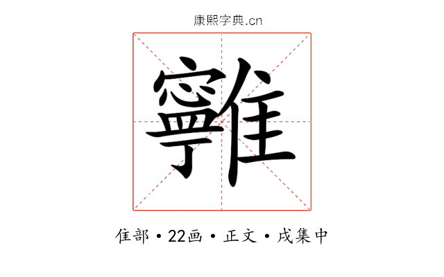 𩁔