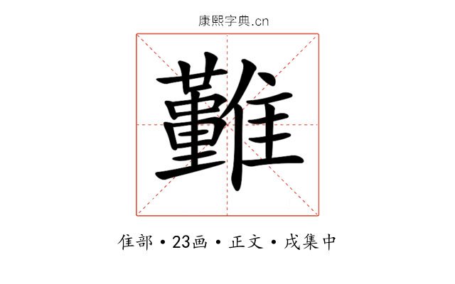 𩁤