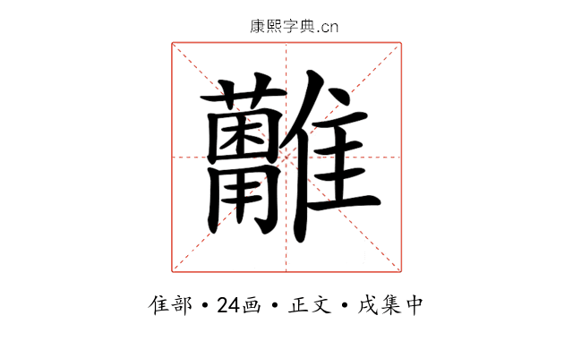 𩁩
