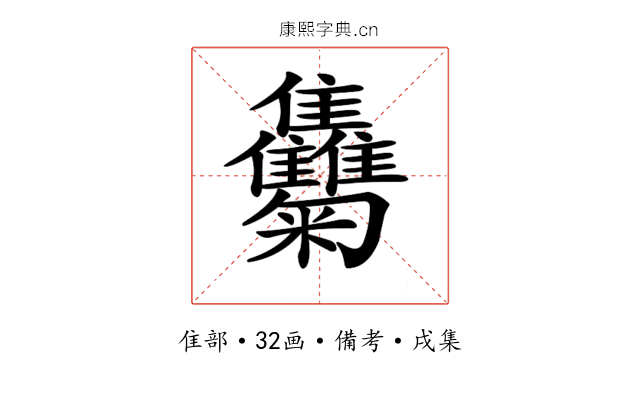 𩁴