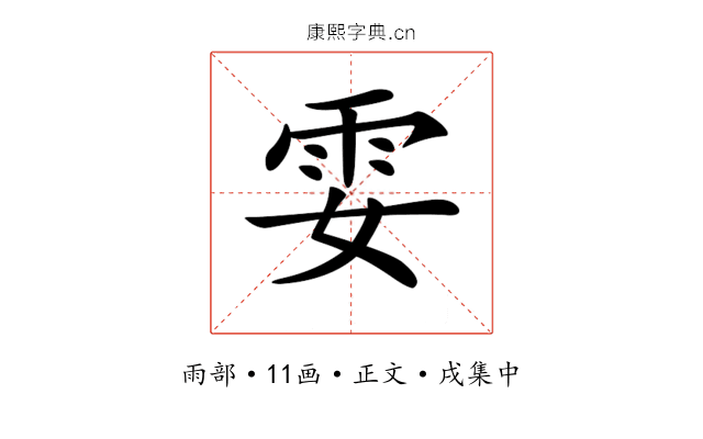 𩁻
