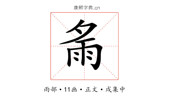 𩁼