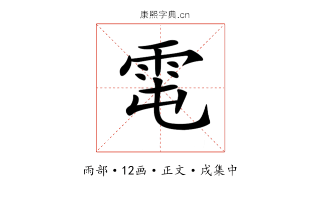 𩂄