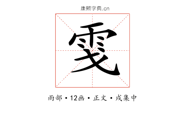 𩂅