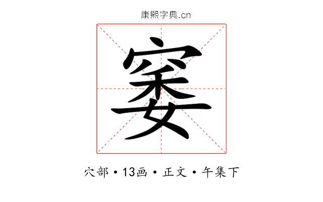 䆧