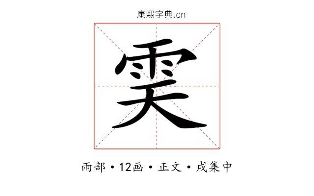 𩂉