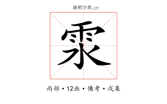 𩂍
