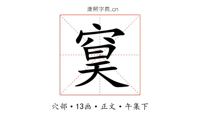 䆨