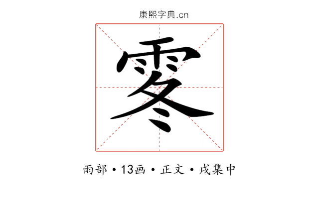 𩂓