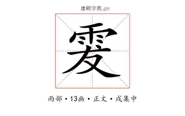 𩂔