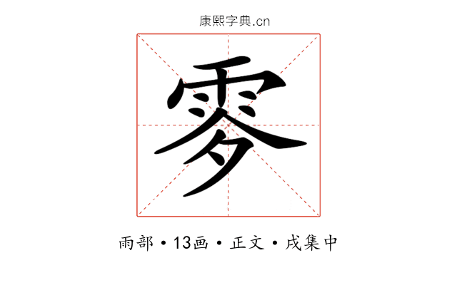 𩂙