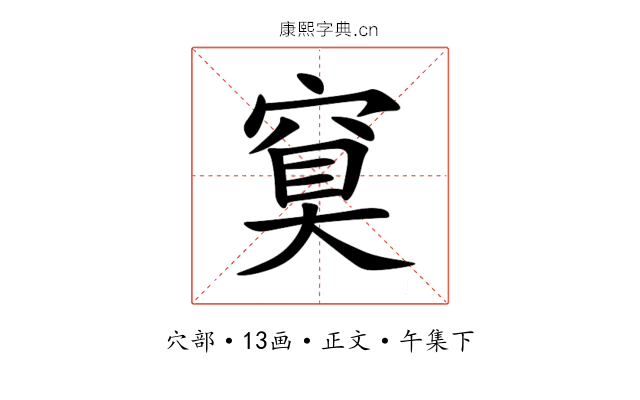 䆩