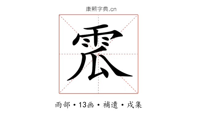 𩂡