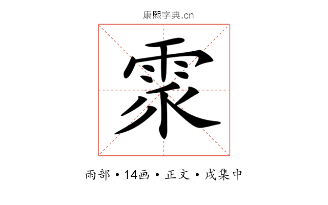 𩂢