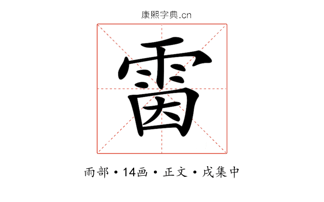 𩂥
