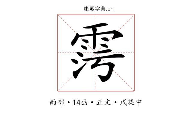 𩂧