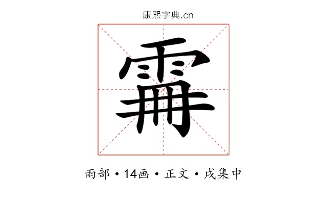 𩂨
