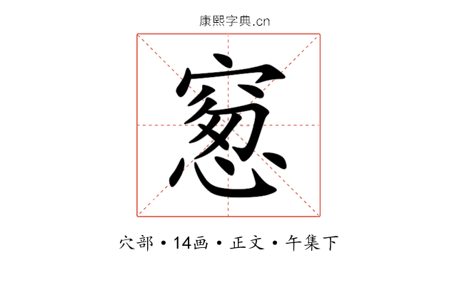 䆫
