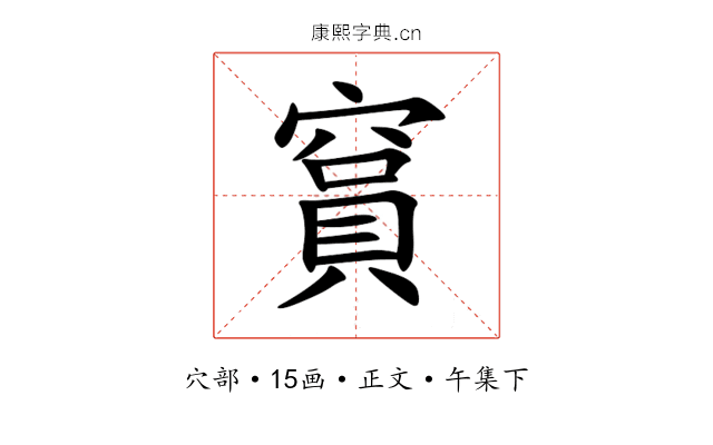 䆬