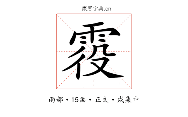 𩂹