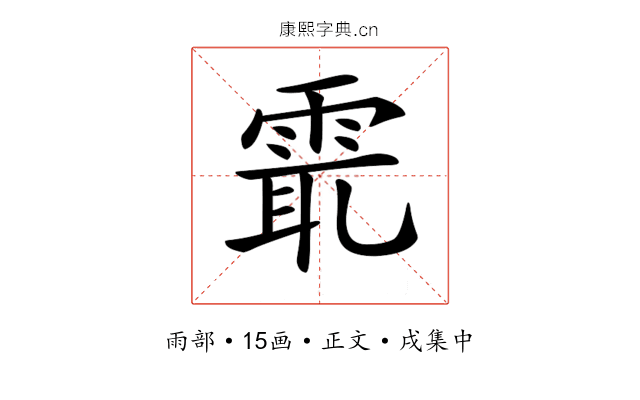 𩂻