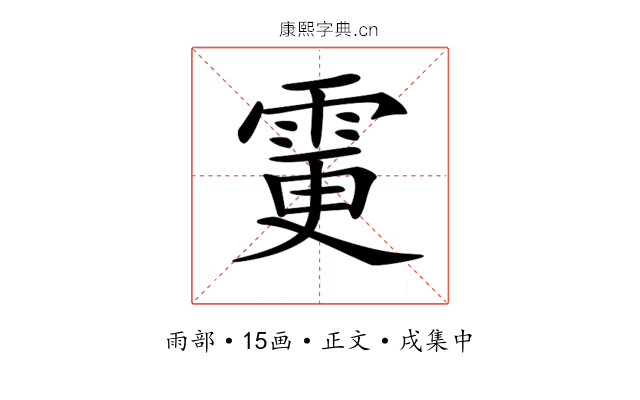 𩂼