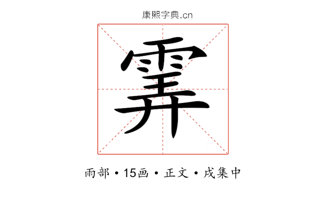 𩂽