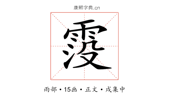 𩃁