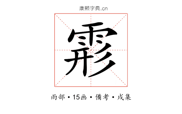 𩃋