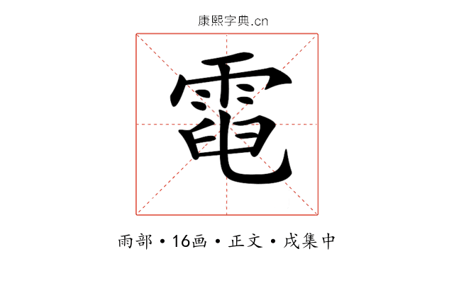 𩃓