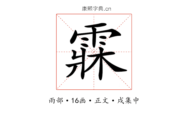 𩃕