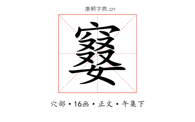 䆯