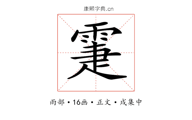 𩃖