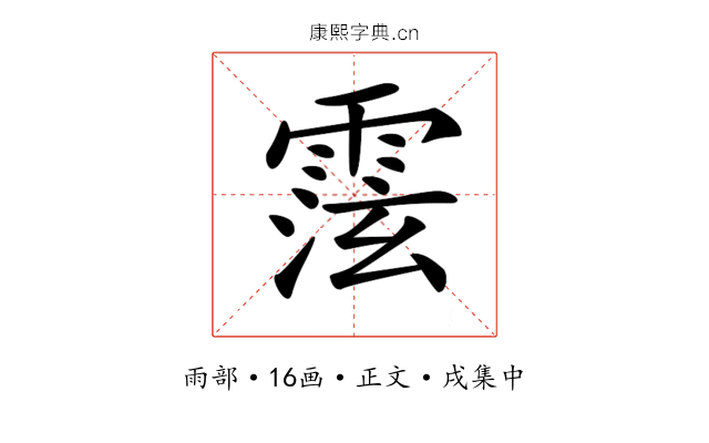 𩃚