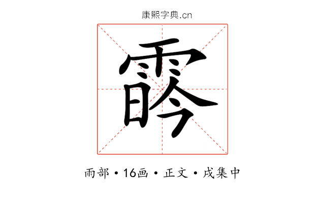 𩃛