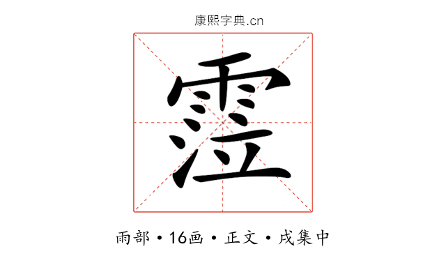 𩃜