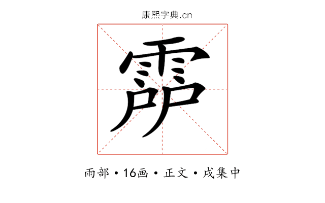 𩃞
