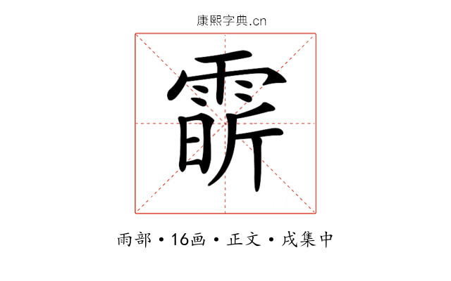 𩃟