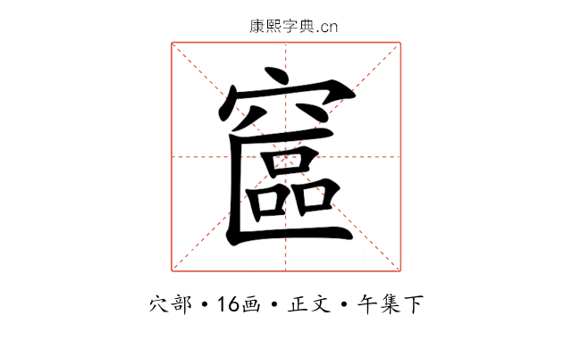 䆰