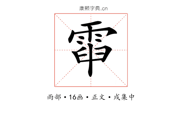𩃡
