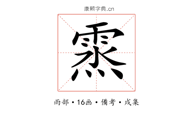 𩃯